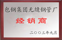 胶州包钢经销商